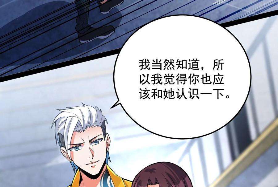 打爆诸天110话 我们是朋友啊