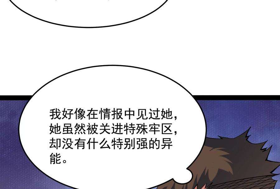 打爆诸天110话 我们是朋友啊