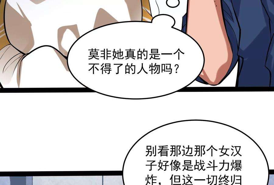 打爆诸天110话 我们是朋友啊
