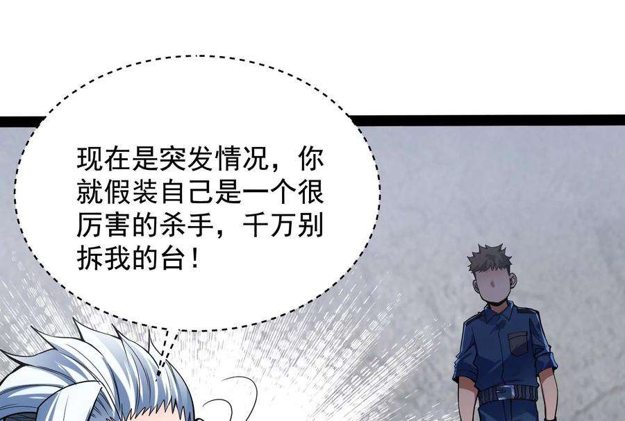 打爆诸天110话 我们是朋友啊