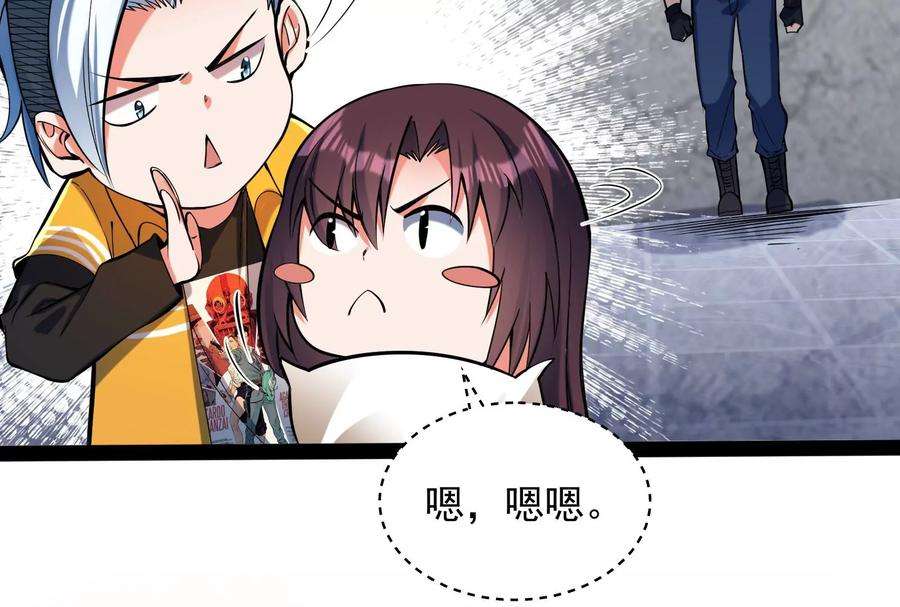 打爆诸天110话 我们是朋友啊