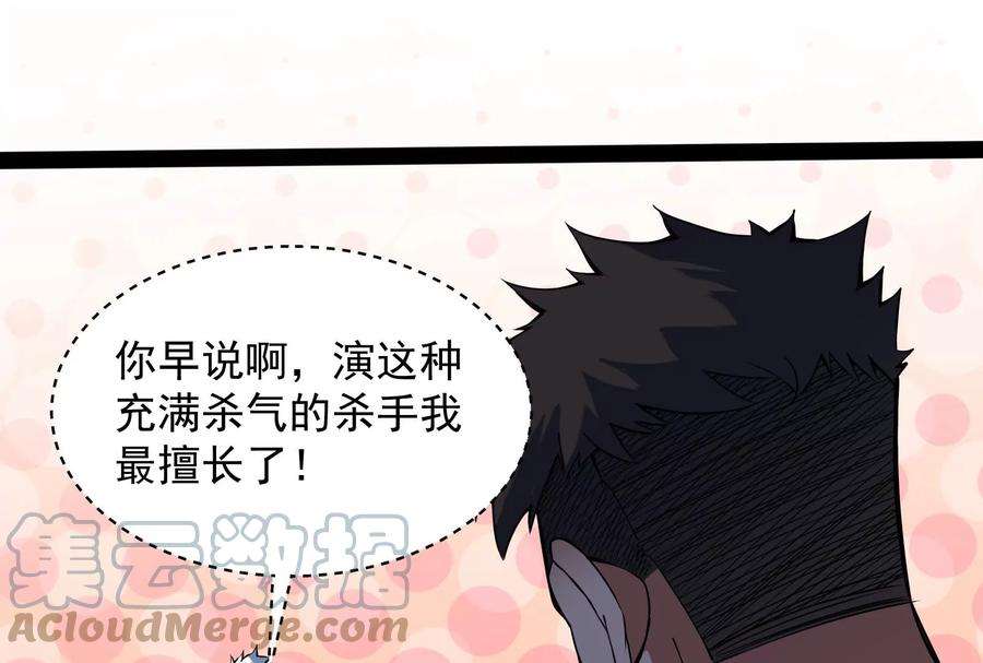 打爆诸天110话 我们是朋友啊