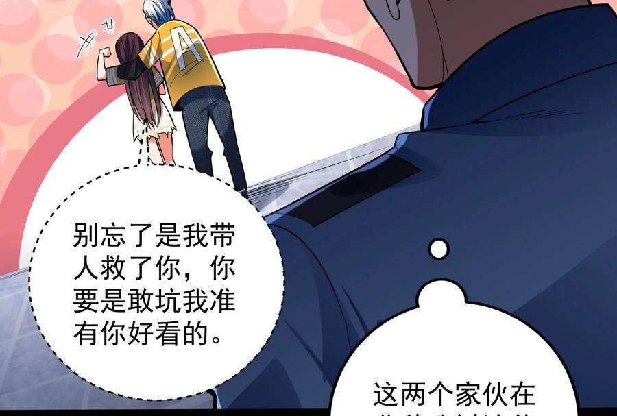 打爆诸天110话 我们是朋友啊