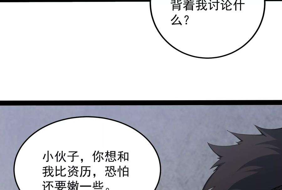打爆诸天110话 我们是朋友啊