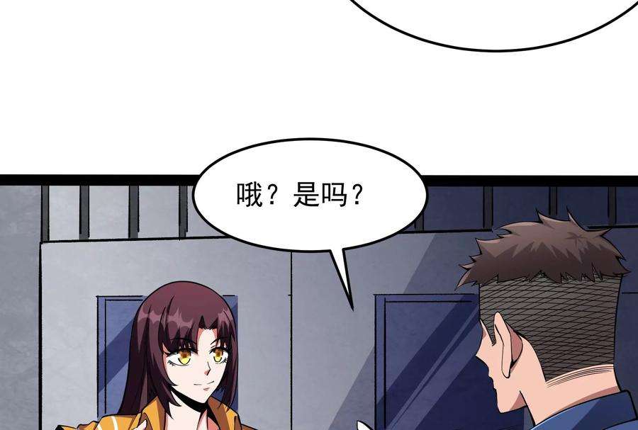 打爆诸天110话 我们是朋友啊