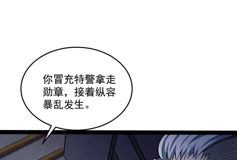 打爆诸天110话 我们是朋友啊