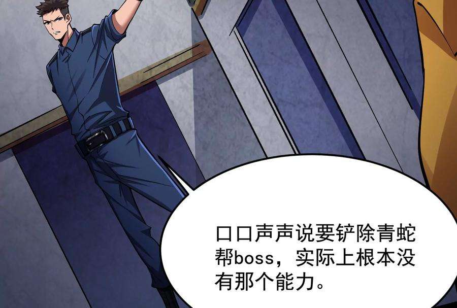 打爆诸天110话 我们是朋友啊