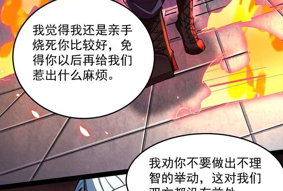 打爆诸天110话 我们是朋友啊