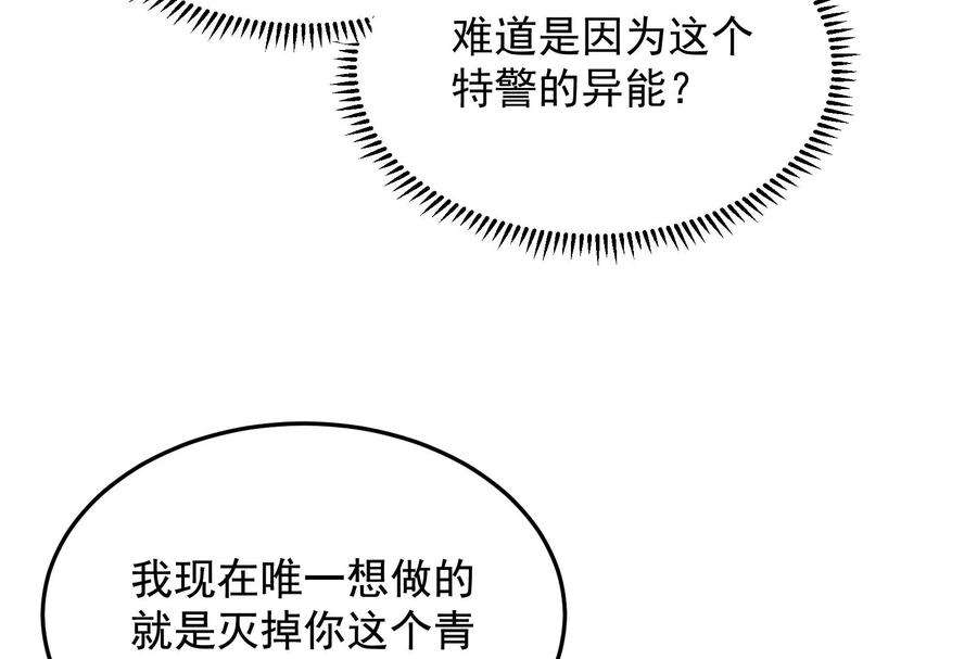 打爆诸天110话 我们是朋友啊