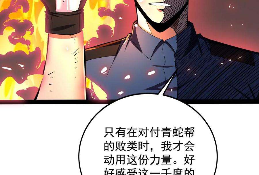 打爆诸天110话 我们是朋友啊