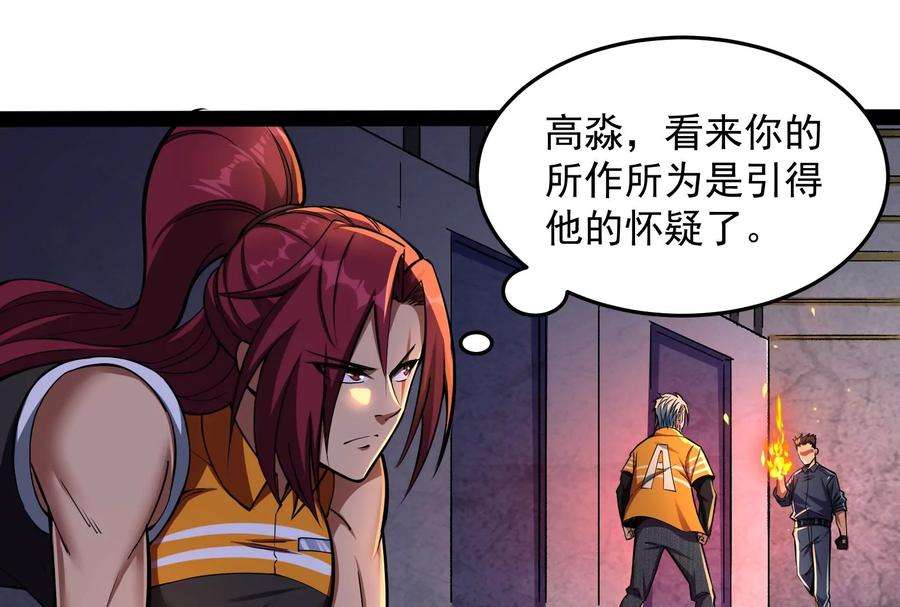 打爆诸天110话 我们是朋友啊