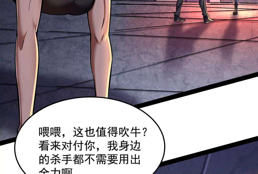 打爆诸天110话 我们是朋友啊