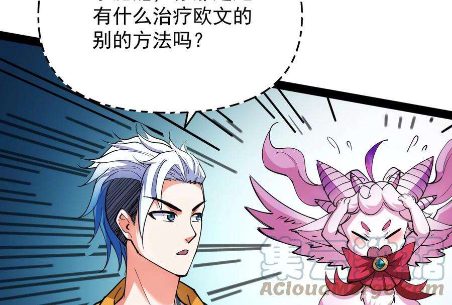 打爆诸天111话 完了，芭比Q啦