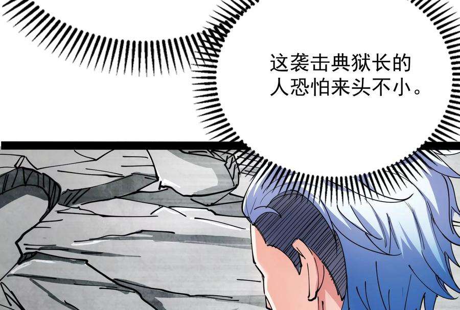 打爆诸天111话 完了，芭比Q啦