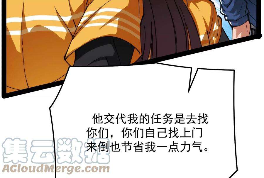 打爆诸天111话 完了，芭比Q啦