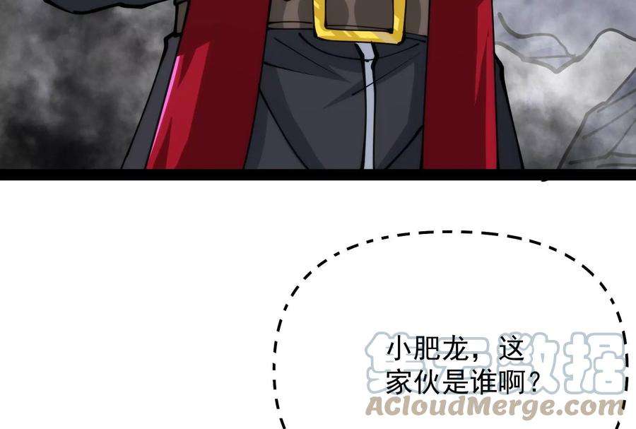 打爆诸天111话 完了，芭比Q啦