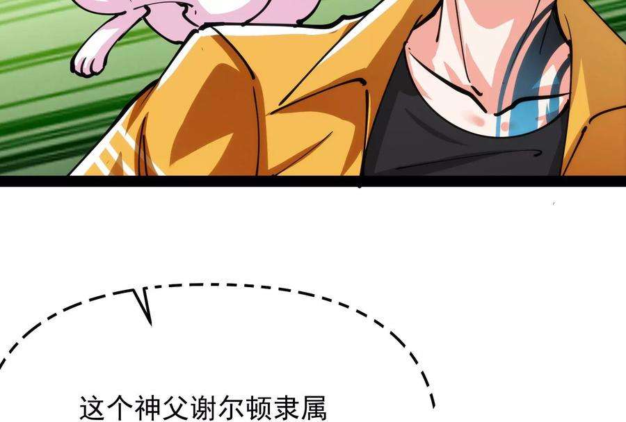 打爆诸天111话 完了，芭比Q啦