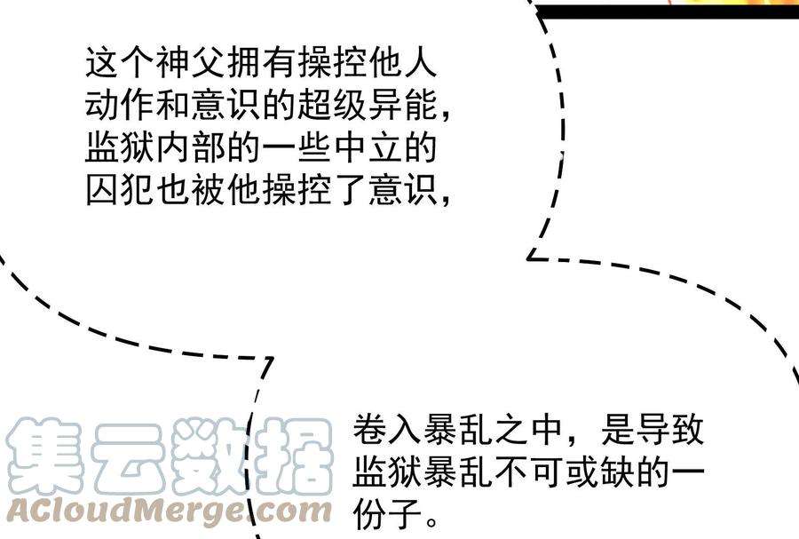 打爆诸天111话 完了，芭比Q啦