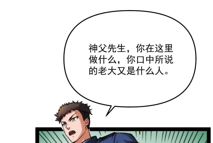 打爆诸天111话 完了，芭比Q啦
