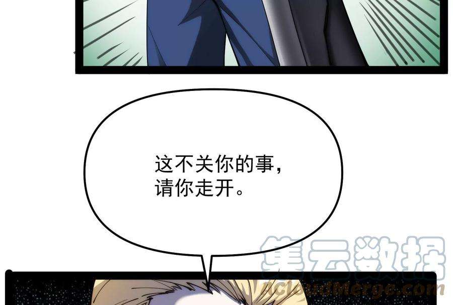打爆诸天111话 完了，芭比Q啦