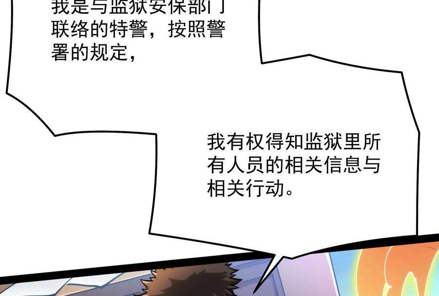 打爆诸天111话 完了，芭比Q啦