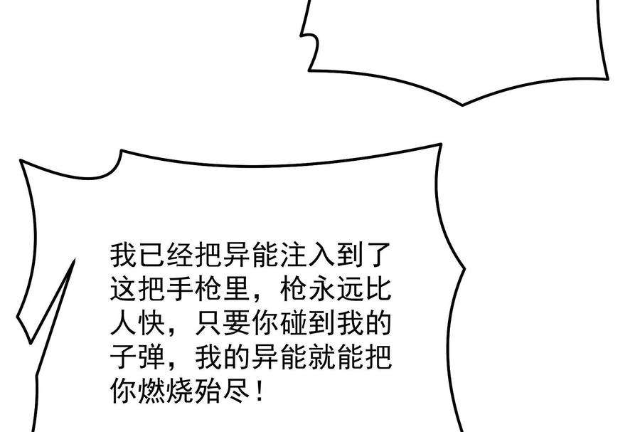 打爆诸天111话 完了，芭比Q啦