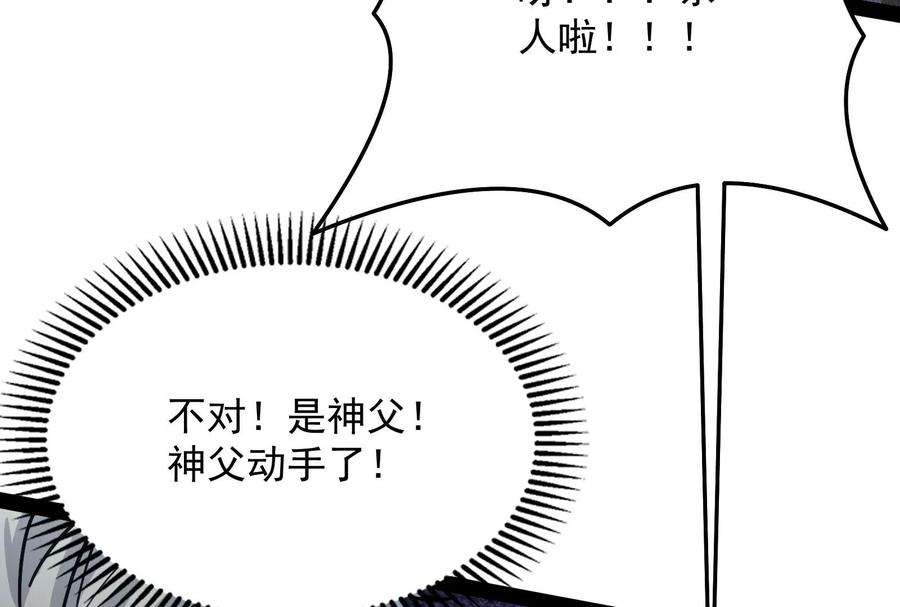 打爆诸天111话 完了，芭比Q啦