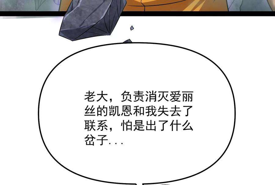 打爆诸天111话 完了，芭比Q啦