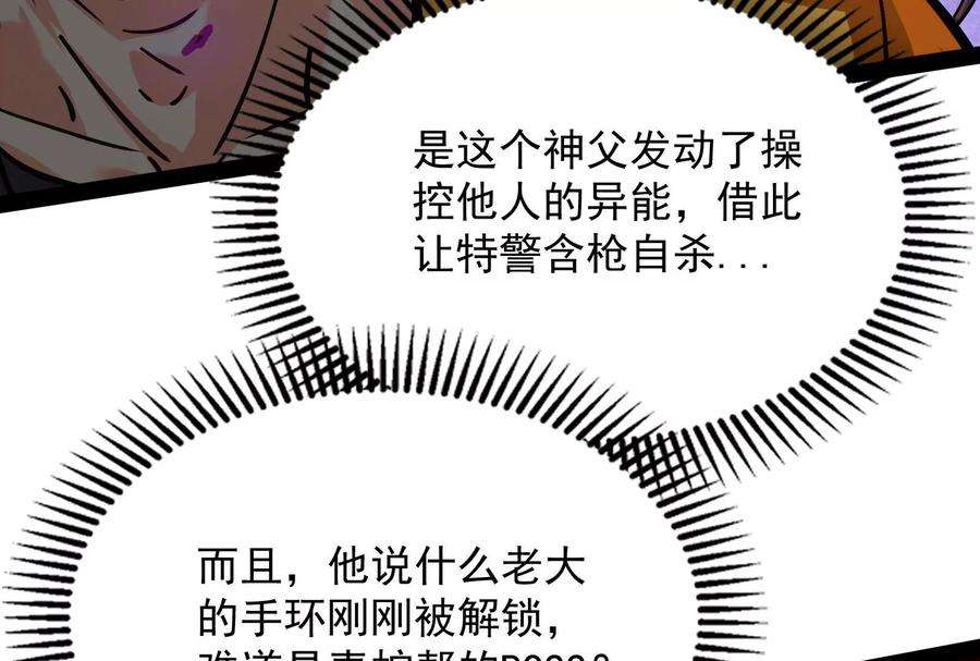 打爆诸天111话 完了，芭比Q啦