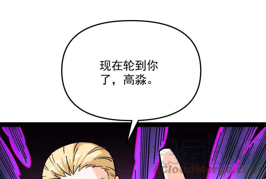 打爆诸天111话 完了，芭比Q啦
