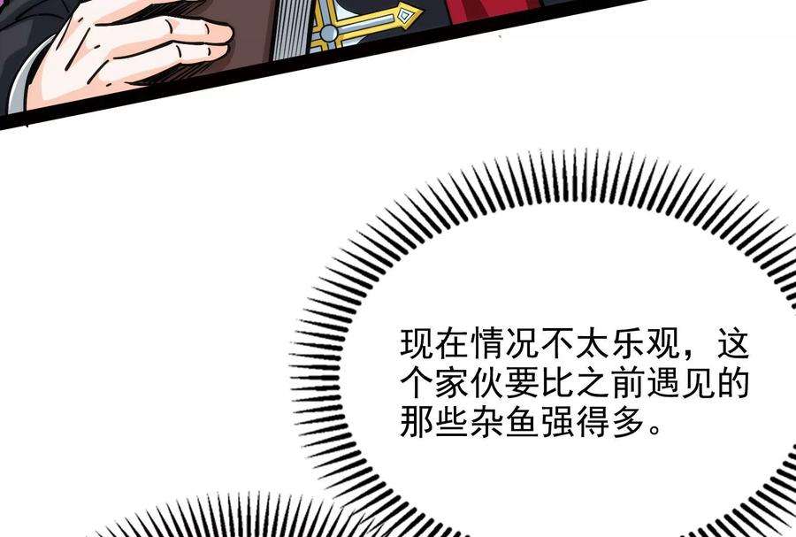打爆诸天111话 完了，芭比Q啦