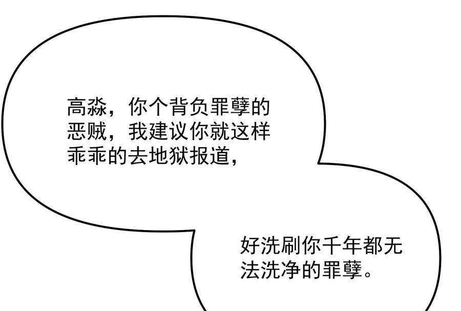 打爆诸天111话 完了，芭比Q啦