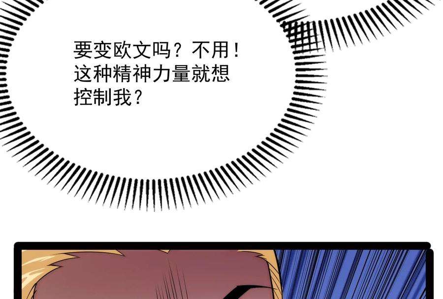 打爆诸天111话 完了，芭比Q啦