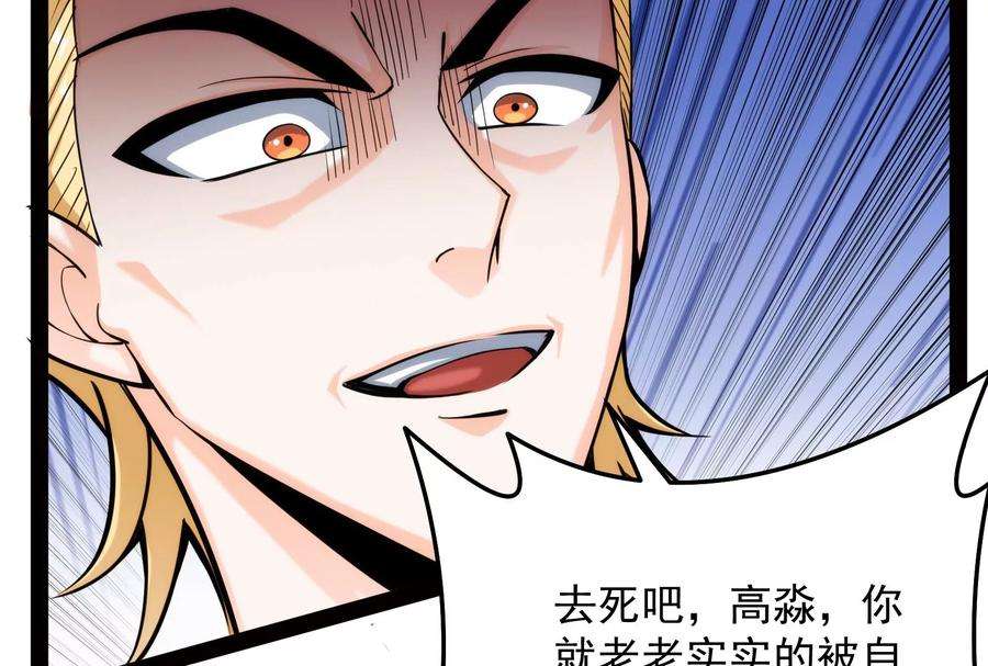 打爆诸天111话 完了，芭比Q啦