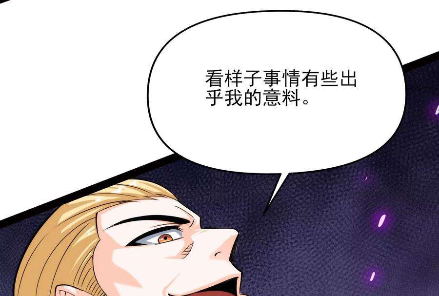 打爆诸天111话 完了，芭比Q啦