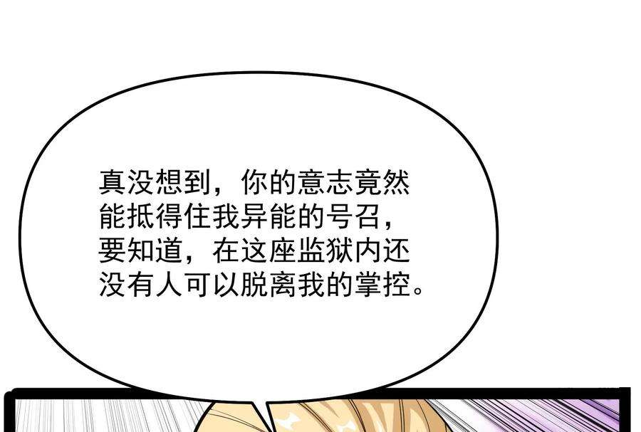 打爆诸天111话 完了，芭比Q啦