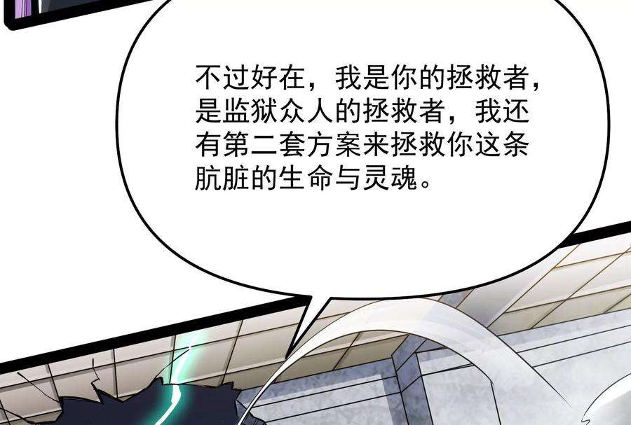 打爆诸天111话 完了，芭比Q啦