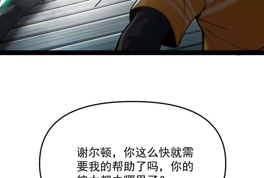 打爆诸天111话 完了，芭比Q啦