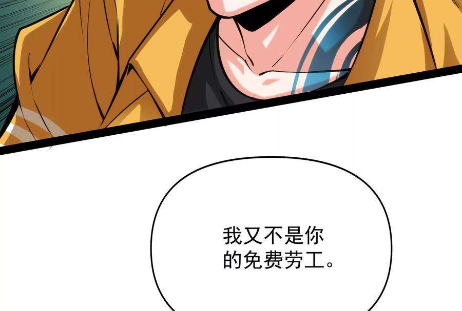 打爆诸天111话 完了，芭比Q啦