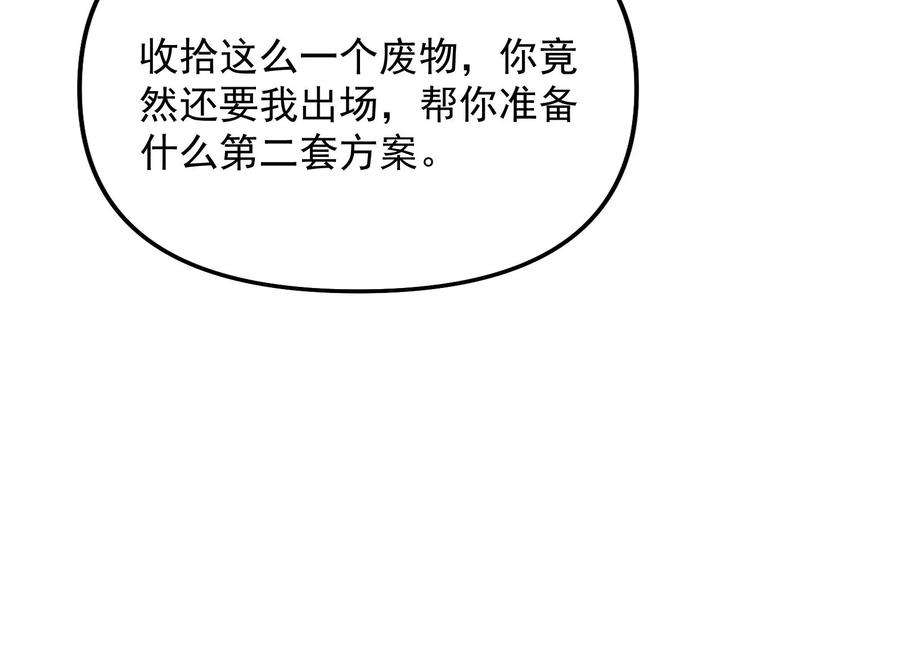 打爆诸天111话 完了，芭比Q啦