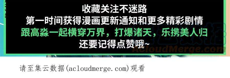 打爆诸天111话 完了，芭比Q啦