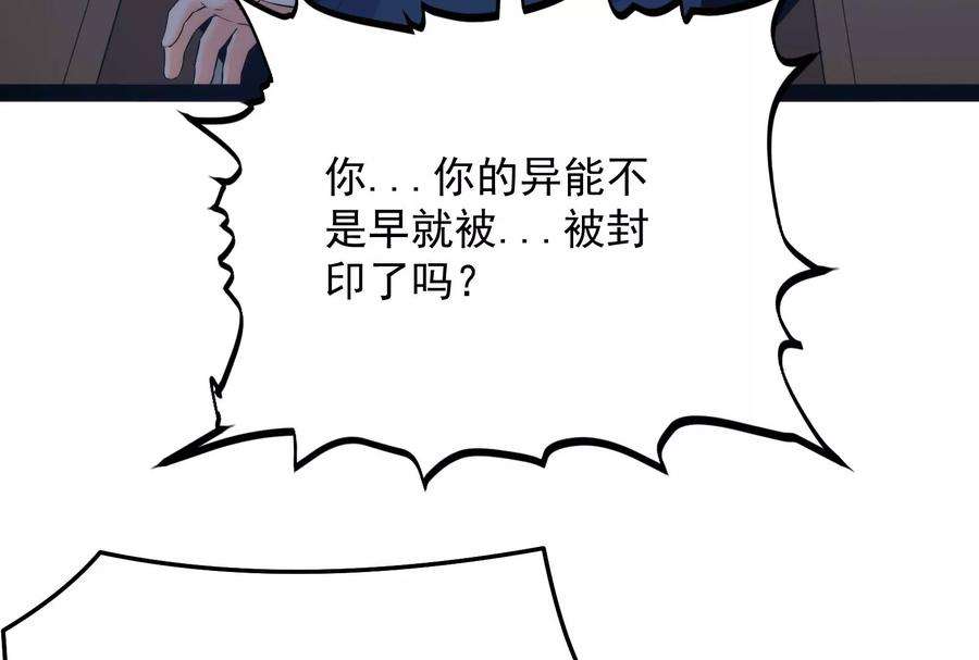 打爆诸天111话 完了，芭比Q啦
