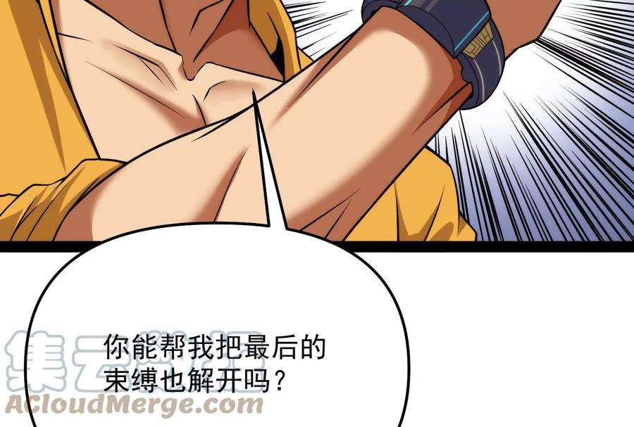 打爆诸天111话 完了，芭比Q啦