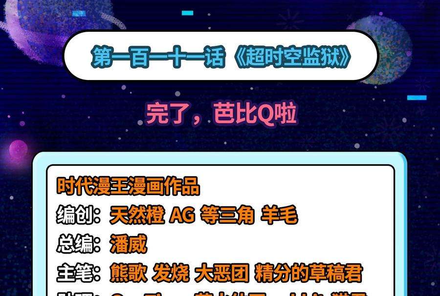 打爆诸天111话 完了，芭比Q啦