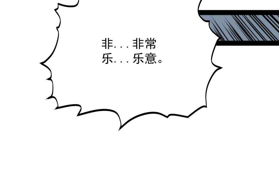 打爆诸天111话 完了，芭比Q啦