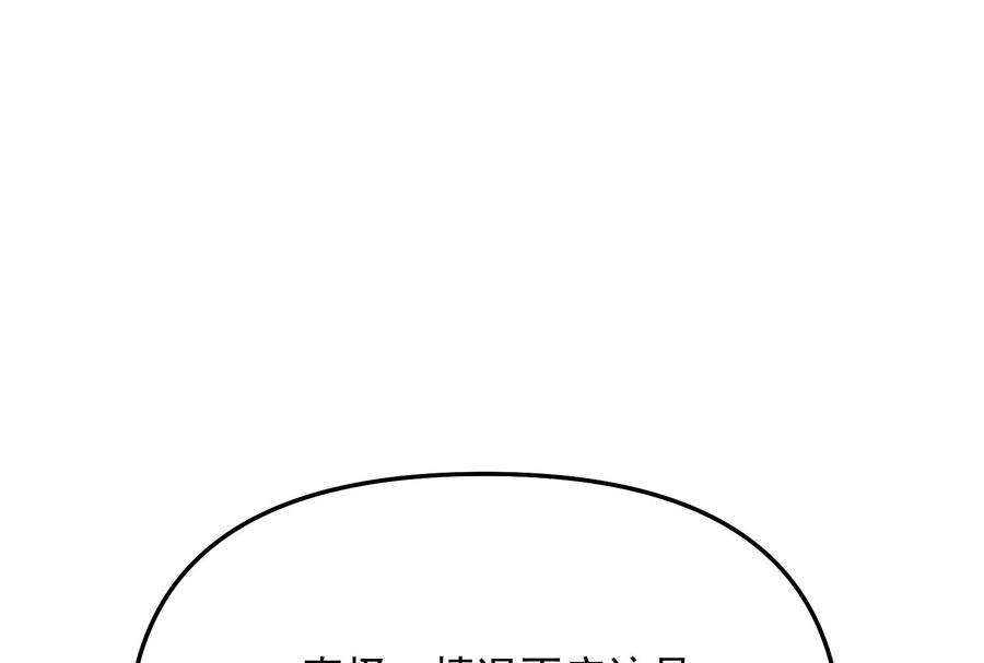 打爆诸天111话 完了，芭比Q啦