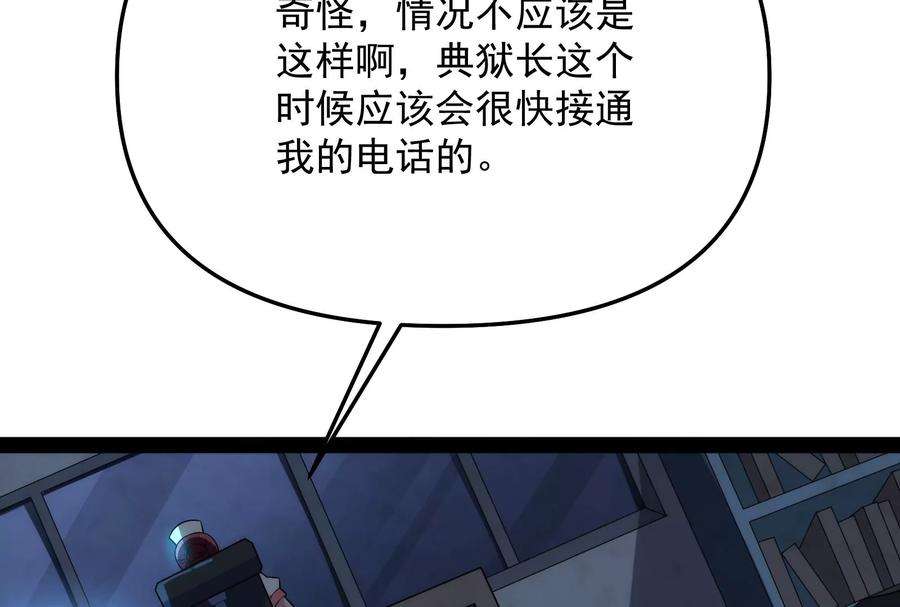 打爆诸天111话 完了，芭比Q啦