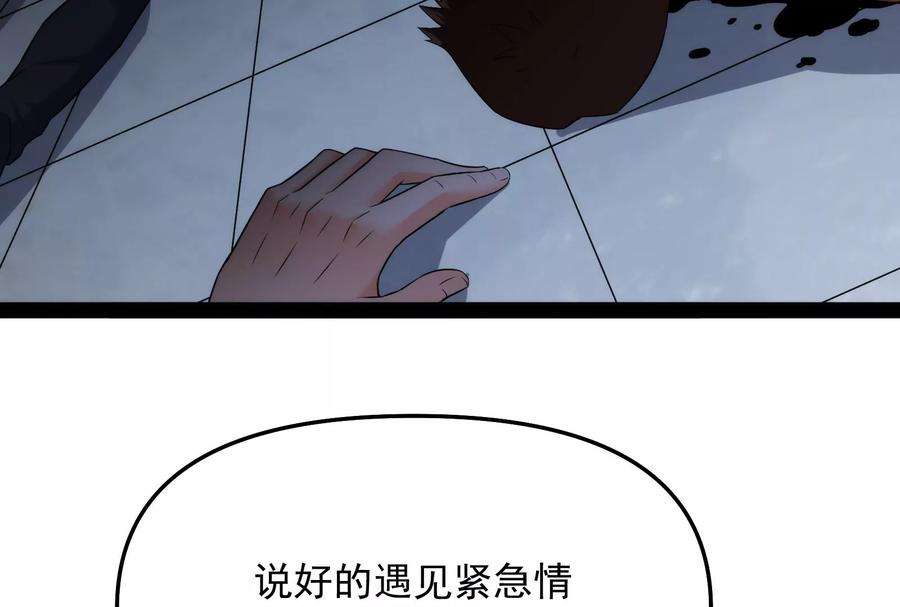打爆诸天111话 完了，芭比Q啦