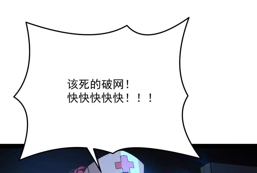 打爆诸天111话 完了，芭比Q啦