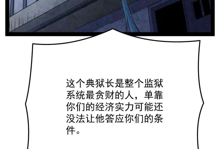 打爆诸天111话 完了，芭比Q啦